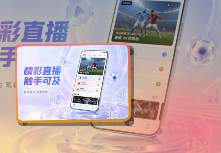 开云赛事查看移动端页面